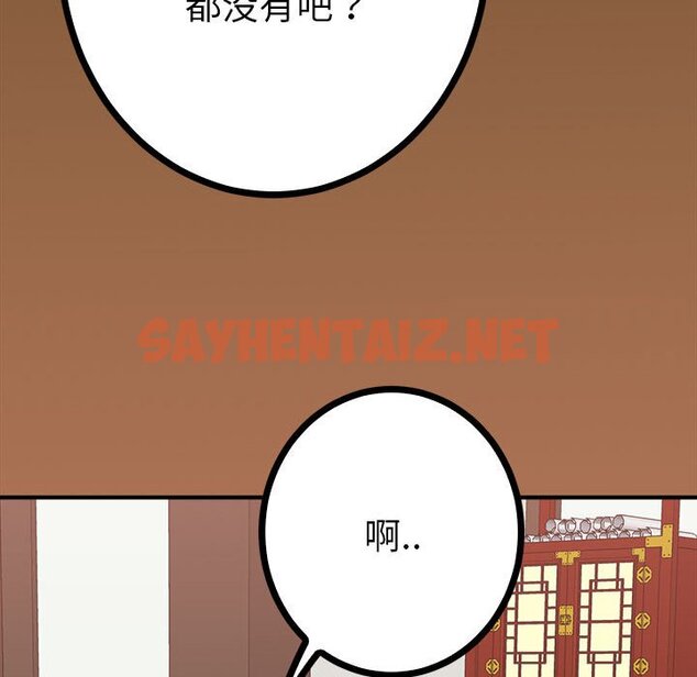 查看漫画毒酒 - 第11話 - sayhentaiz.net中的1661459图片