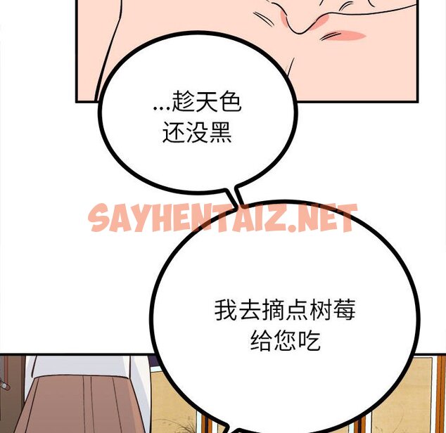 查看漫画毒酒 - 第11話 - sayhentaiz.net中的1661480图片