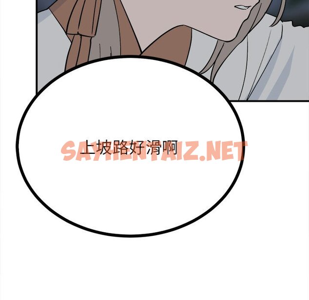 查看漫画毒酒 - 第11話 - sayhentaiz.net中的1661501图片