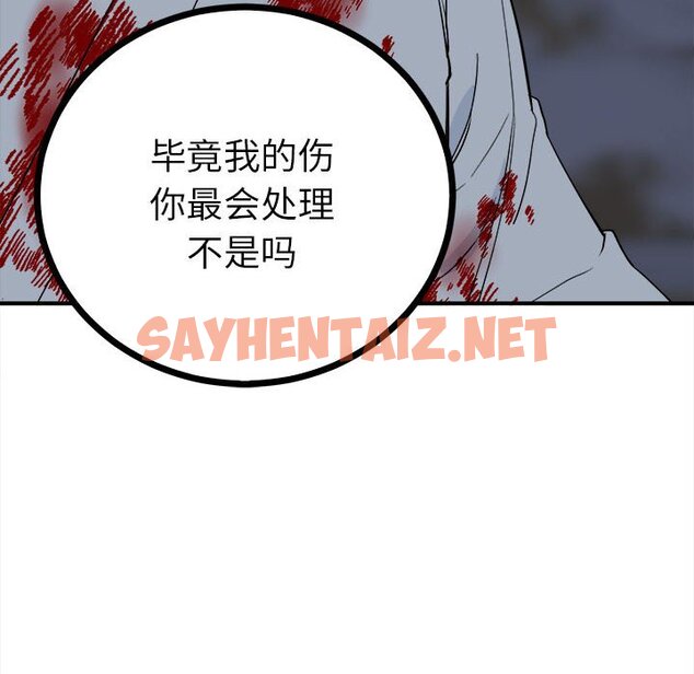 查看漫画毒酒 - 第11話 - sayhentaiz.net中的1661579图片