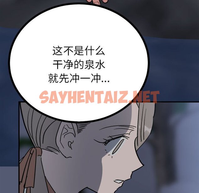 查看漫画毒酒 - 第11話 - sayhentaiz.net中的1661589图片