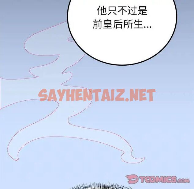 查看漫画毒酒 - 第13話 - sayhentaiz.net中的1702507图片