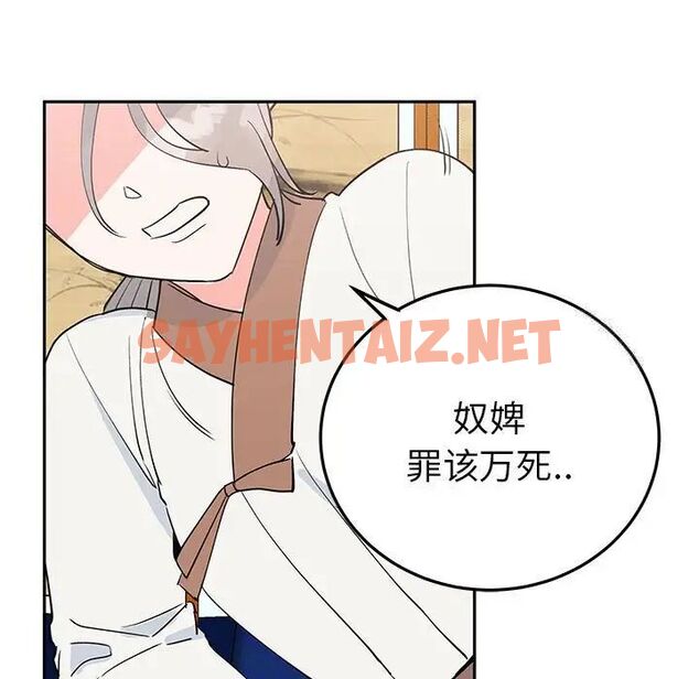 查看漫画毒酒 - 第13話 - sayhentaiz.net中的1702523图片