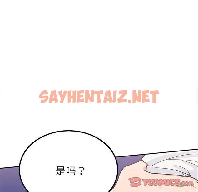 查看漫画毒酒 - 第13話 - sayhentaiz.net中的1702525图片