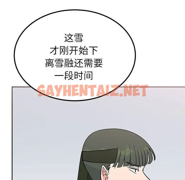 查看漫画毒酒 - 第14話 - sayhentaiz.net中的1720399图片