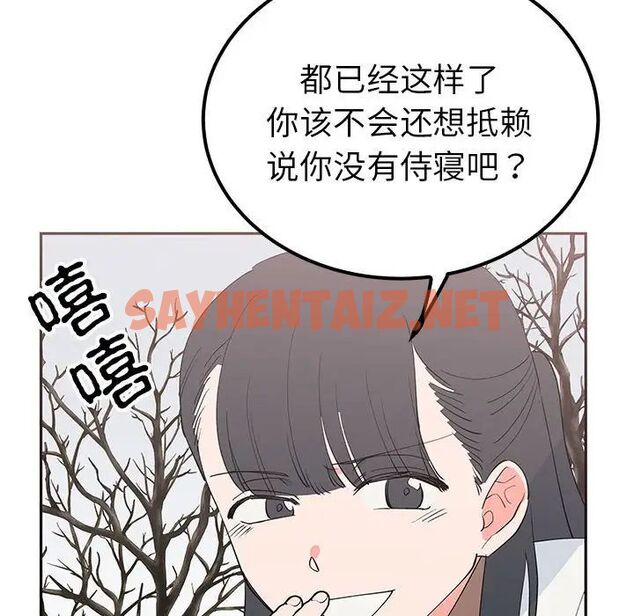 查看漫画毒酒 - 第14話 - sayhentaiz.net中的1720442图片