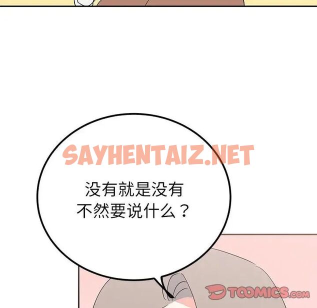 查看漫画毒酒 - 第14話 - sayhentaiz.net中的1720445图片