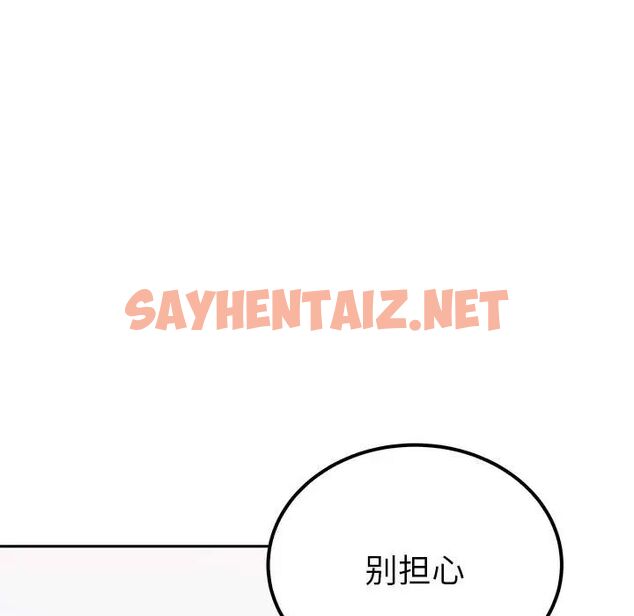 查看漫画毒酒 - 第14話 - sayhentaiz.net中的1720495图片