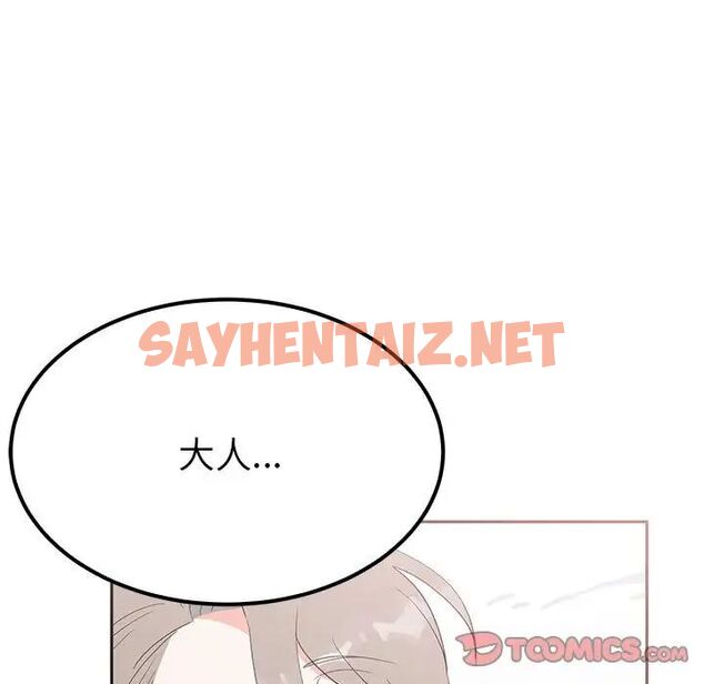 查看漫画毒酒 - 第15話 - sayhentaiz.net中的1752495图片