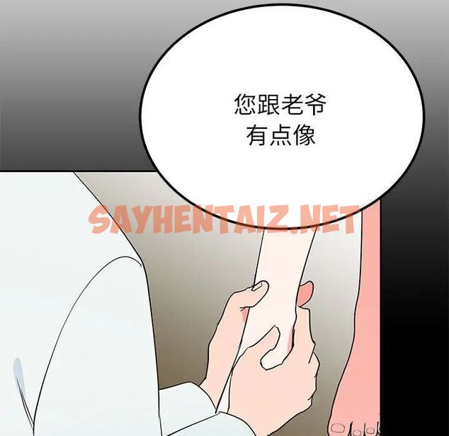 查看漫画毒酒 - 第15話 - sayhentaiz.net中的1752534图片