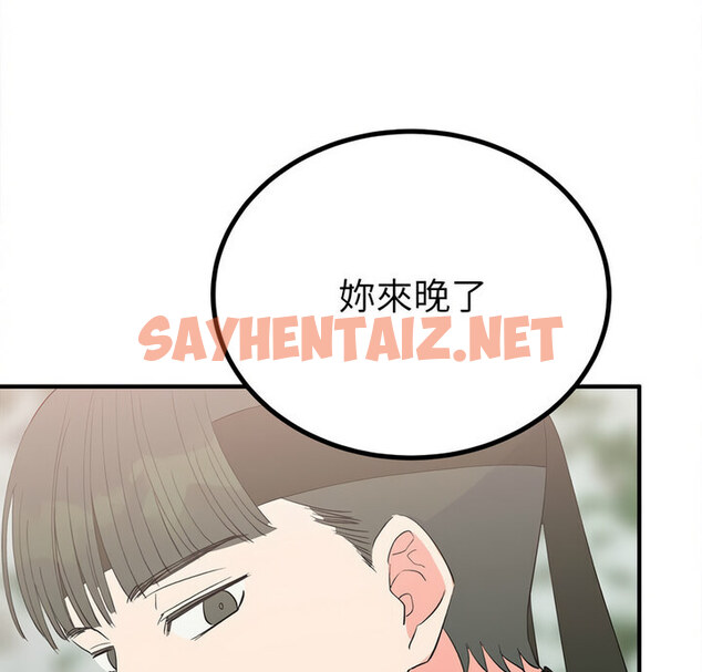 查看漫画毒酒 - 第16話 - sayhentaiz.net中的1767785图片