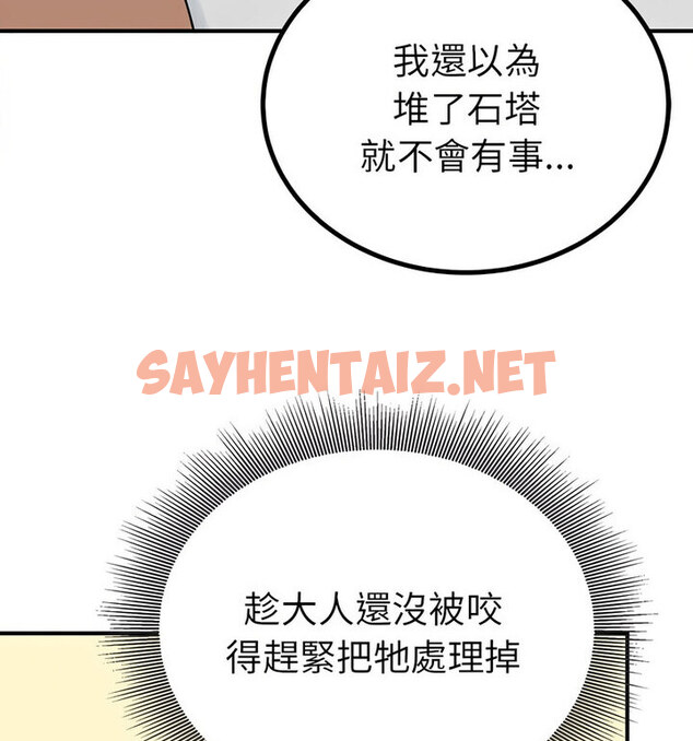 查看漫画毒酒 - 第16話 - sayhentaiz.net中的1767813图片