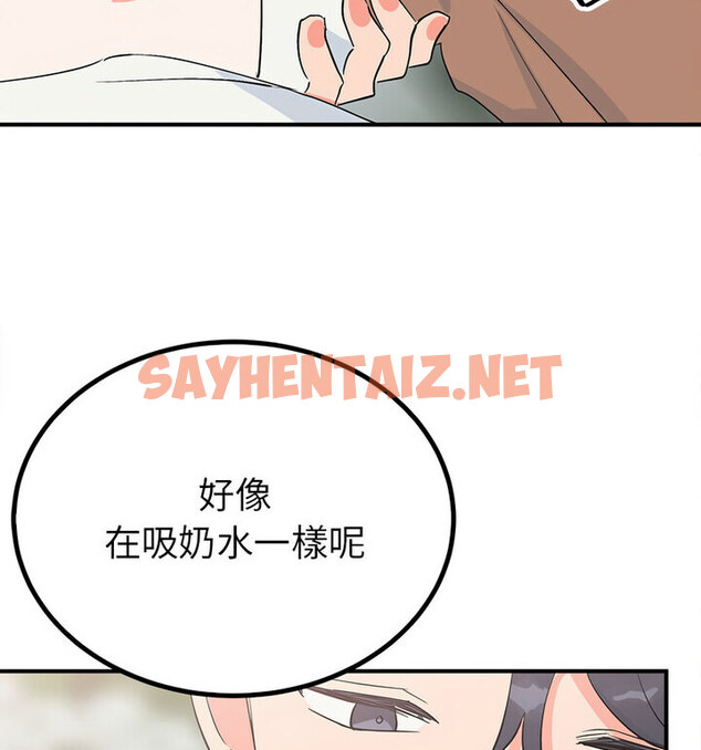 查看漫画毒酒 - 第16話 - sayhentaiz.net中的1767853图片