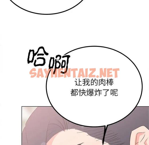 查看漫画毒酒 - 第17話 - sayhentaiz.net中的1790109图片