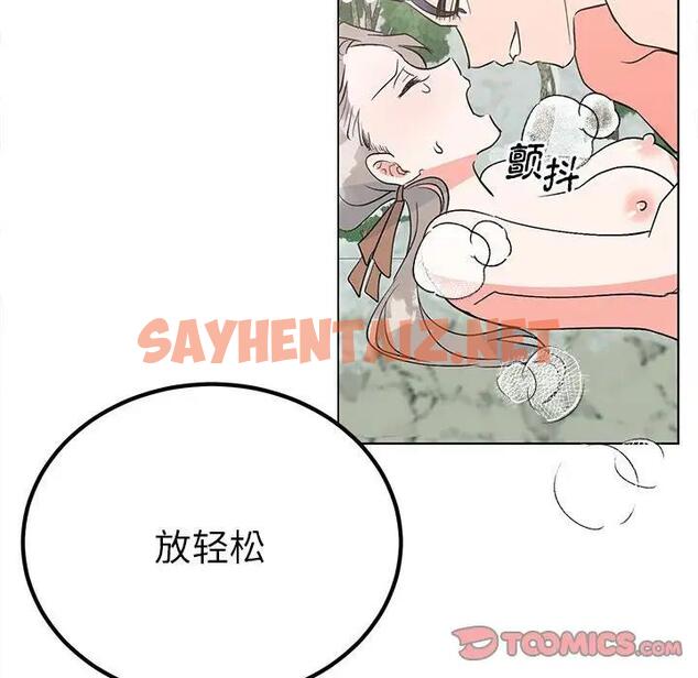 查看漫画毒酒 - 第17話 - sayhentaiz.net中的1790114图片