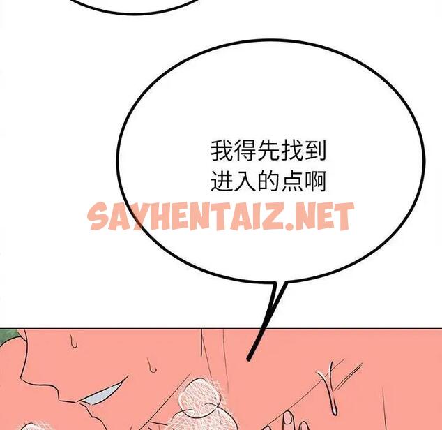 查看漫画毒酒 - 第17話 - sayhentaiz.net中的1790115图片