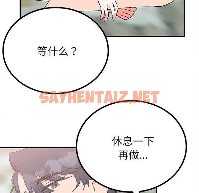 查看漫画毒酒 - 第17話 - sayhentaiz.net中的1790173图片