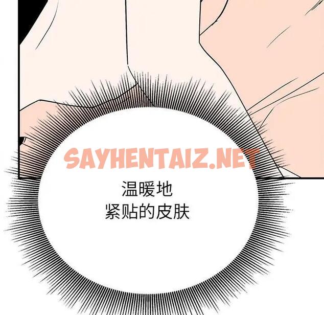 查看漫画毒酒 - 第17話 - sayhentaiz.net中的1790176图片