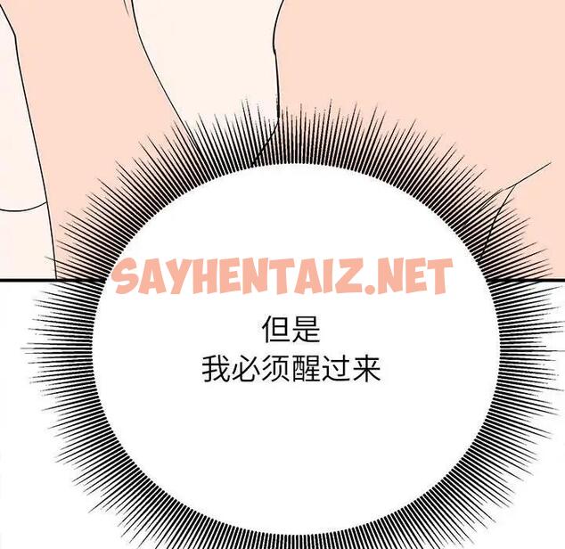 查看漫画毒酒 - 第17話 - sayhentaiz.net中的1790181图片