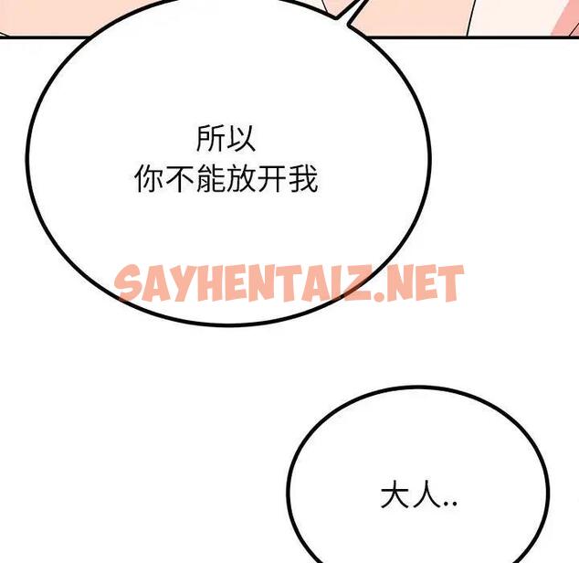 查看漫画毒酒 - 第17話 - sayhentaiz.net中的1790209图片