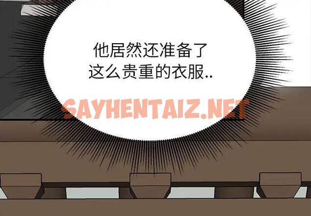 查看漫画毒酒 - 第18話 - sayhentaiz.net中的1807901图片