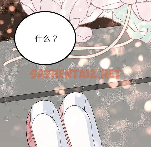 查看漫画毒酒 - 第18話 - sayhentaiz.net中的1807910图片