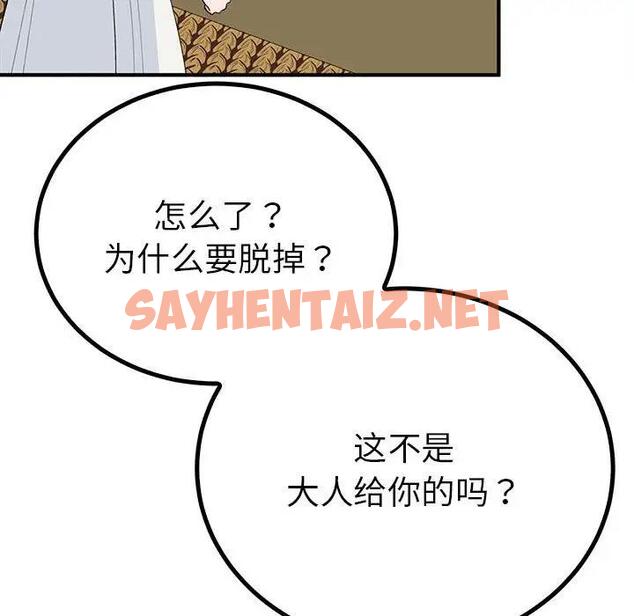 查看漫画毒酒 - 第18話 - sayhentaiz.net中的1807939图片