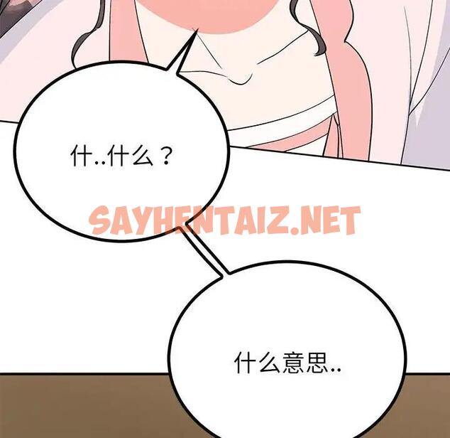 查看漫画毒酒 - 第18話 - sayhentaiz.net中的1808024图片