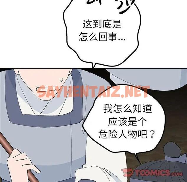 查看漫画毒酒 - 第19話 - sayhentaiz.net中的1828251图片