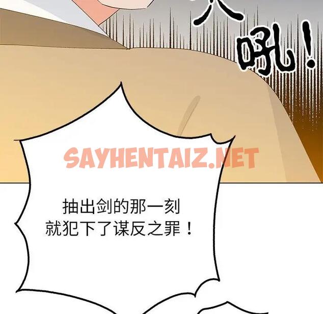 查看漫画毒酒 - 第19話 - sayhentaiz.net中的1828255图片