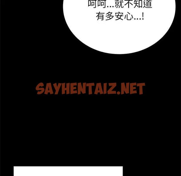 查看漫画毒酒 - 第19話 - sayhentaiz.net中的1828286图片