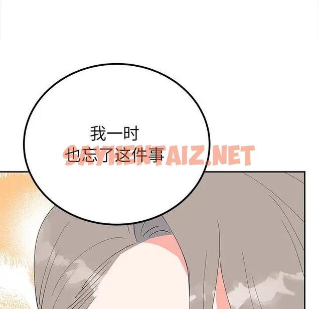 查看漫画毒酒 - 第19話 - sayhentaiz.net中的1828333图片