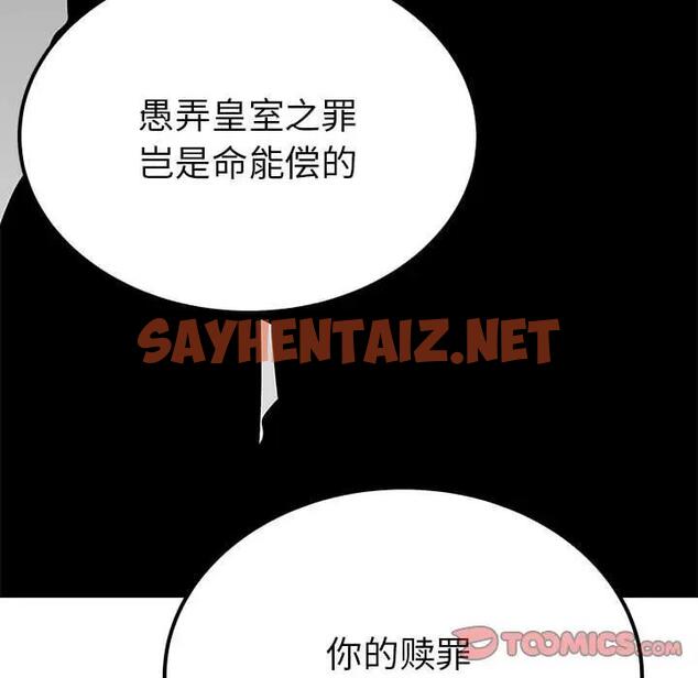 查看漫画毒酒 - 第19話 - sayhentaiz.net中的1828341图片