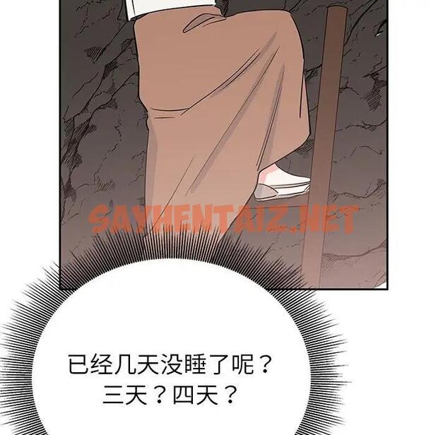 查看漫画毒酒 - 第19話 - sayhentaiz.net中的1828360图片