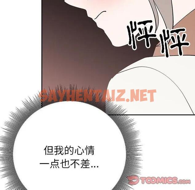 查看漫画毒酒 - 第19話 - sayhentaiz.net中的1828404图片