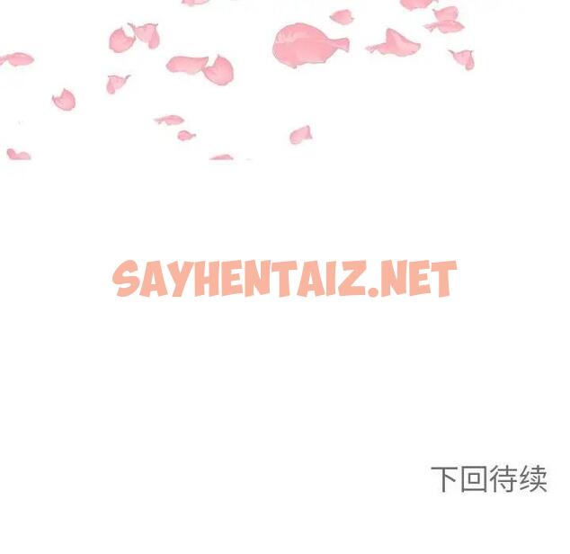 查看漫画毒酒 - 第19話 - sayhentaiz.net中的1828411图片