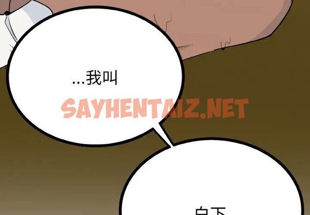 查看漫画毒酒 - 第2話 - sayhentaiz.net中的1509758图片