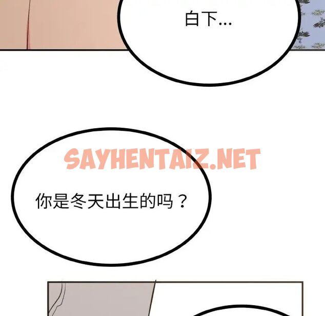 查看漫画毒酒 - 第2話 - sayhentaiz.net中的1509762图片