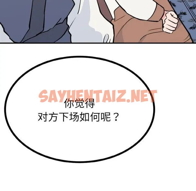 查看漫画毒酒 - 第2話 - sayhentaiz.net中的1509779图片