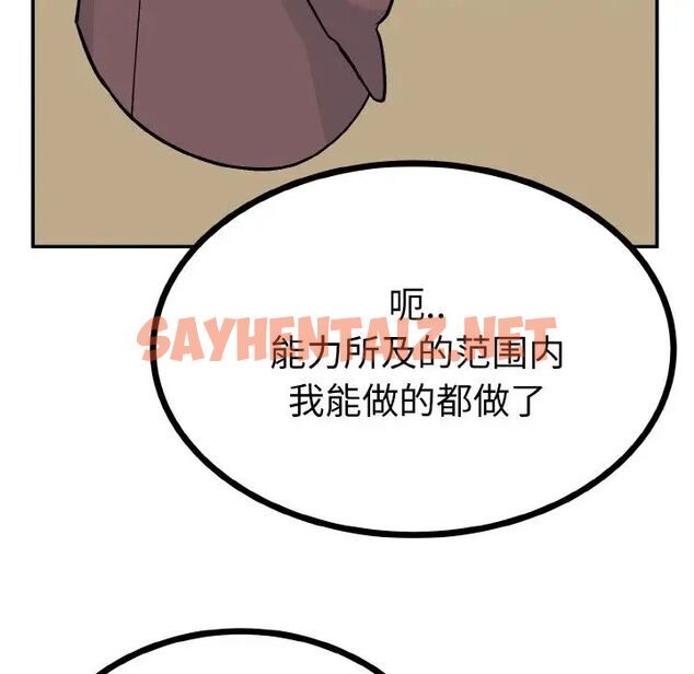 查看漫画毒酒 - 第2話 - sayhentaiz.net中的1509795图片