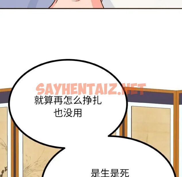 查看漫画毒酒 - 第2話 - sayhentaiz.net中的1509838图片