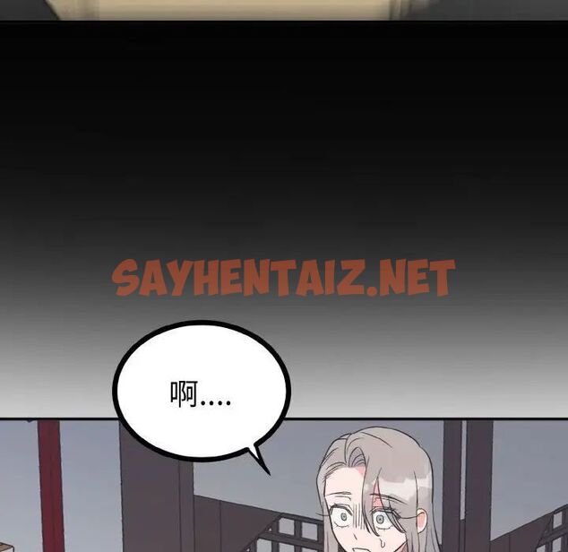 查看漫画毒酒 - 第2話 - sayhentaiz.net中的1509913图片