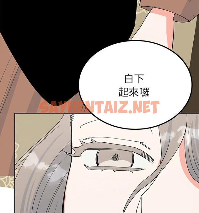 查看漫画毒酒 - 第20話 - sayhentaiz.net中的1849274图片