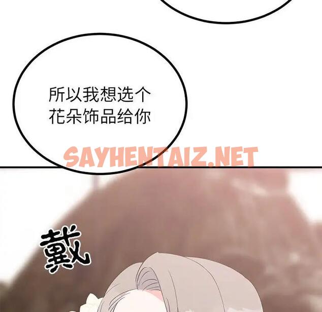 查看漫画毒酒 - 第21話 - sayhentaiz.net中的1867940图片