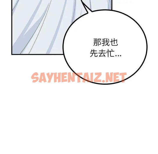 查看漫画毒酒 - 第21話 - sayhentaiz.net中的1867956图片