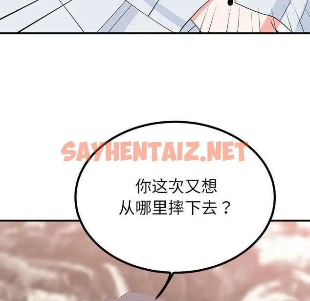 查看漫画毒酒 - 第21話 - sayhentaiz.net中的1867958图片