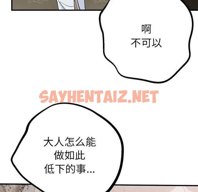 查看漫画毒酒 - 第21話 - sayhentaiz.net中的1867967图片