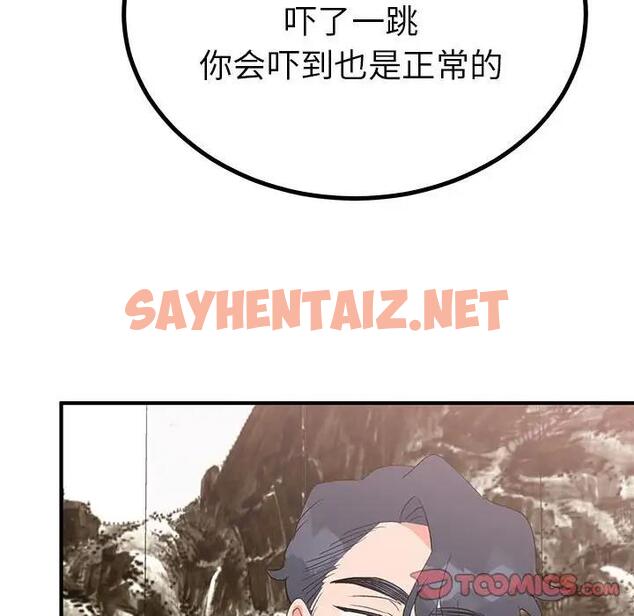 查看漫画毒酒 - 第21話 - sayhentaiz.net中的1867969图片