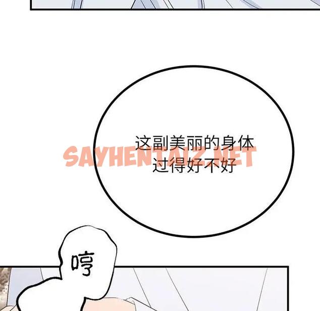 查看漫画毒酒 - 第21話 - sayhentaiz.net中的1867971图片