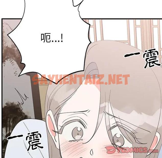 查看漫画毒酒 - 第21話 - sayhentaiz.net中的1867975图片